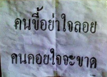 เอาเรื่องจริง