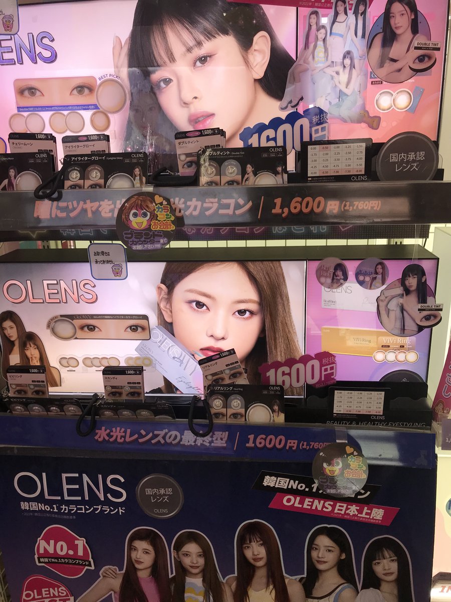 onlyhaerin's tweet photo. theyre everywhere in japan 😆 https://t.co/3TyTfjf45B