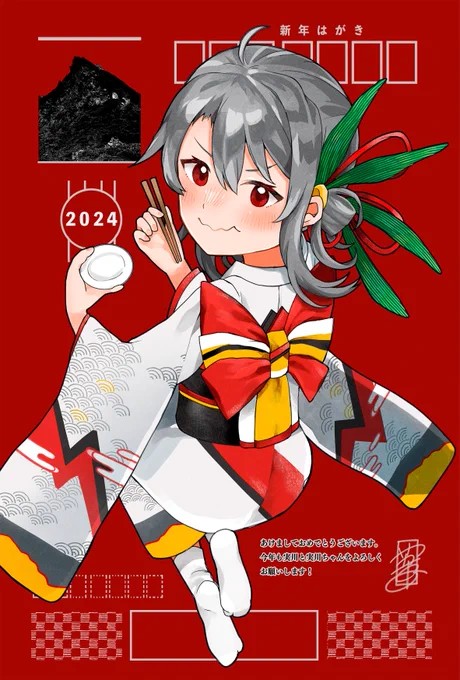 あけましておめでとうございます!今年もよろしくお願いします。うちの子・実川ちゃん描きました 