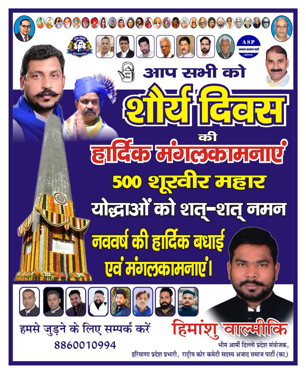 HimanshuValmi13's tweet photo. शौर्य दिवस की हार्दिक मंगलकामनाएं व नव वर्ष की हार्दिक बधाई। https://t.co/RyukzAYp6L