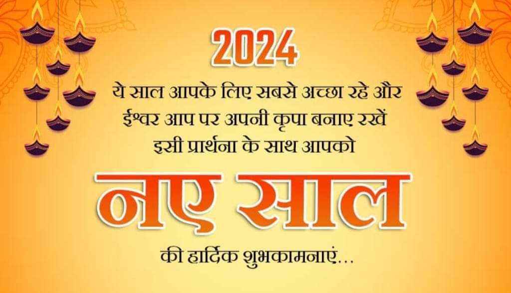 *नववर्ष_2024 की आप सभी को बहुत बहुत बधाई और शुभकामनाएं💐*
*भगवान भोलेनाथ की कृपा हमेशा बनी रहे आप सभी पर।*
*#हरहरमहादेव🙏🏻💐🚩😊*
@manjulmayankSu1