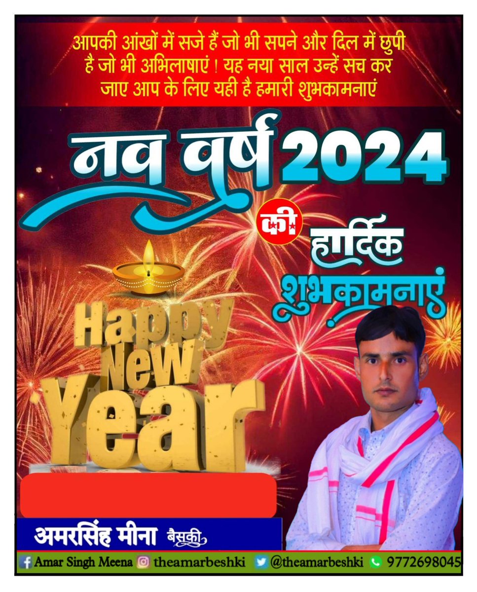 theamarbeshki's tweet photo. नये साल का राम-राम 💞🙏
भगवान आपको सदा खुश रखें 🎉🎉 https://t.co/YjEiZ8EpN4