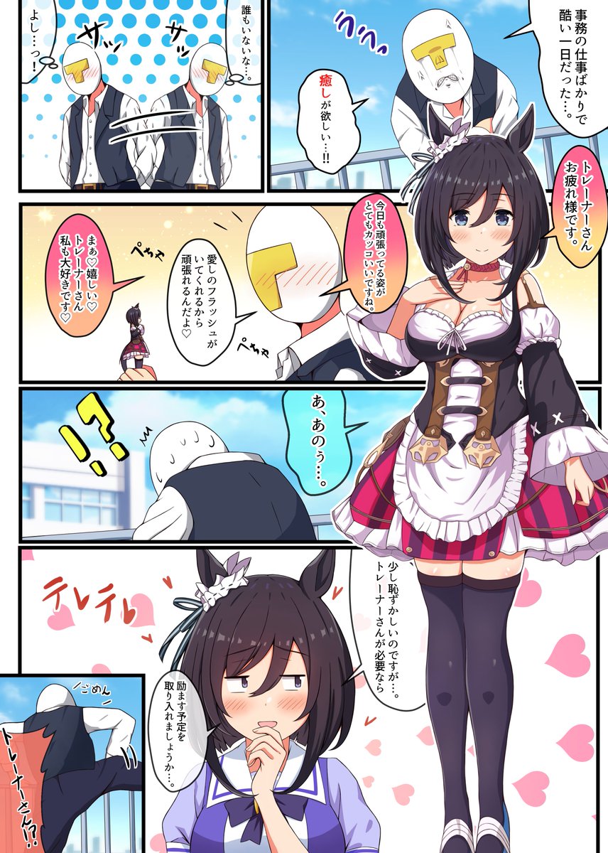 正月ひまつぶし
いいね!とかの伸びたとかより
描いてて自分が好きなやつシリーズその1
お話として割と着地ちゃんと優しい話になってるやつは自分自身で気に入ってます。 