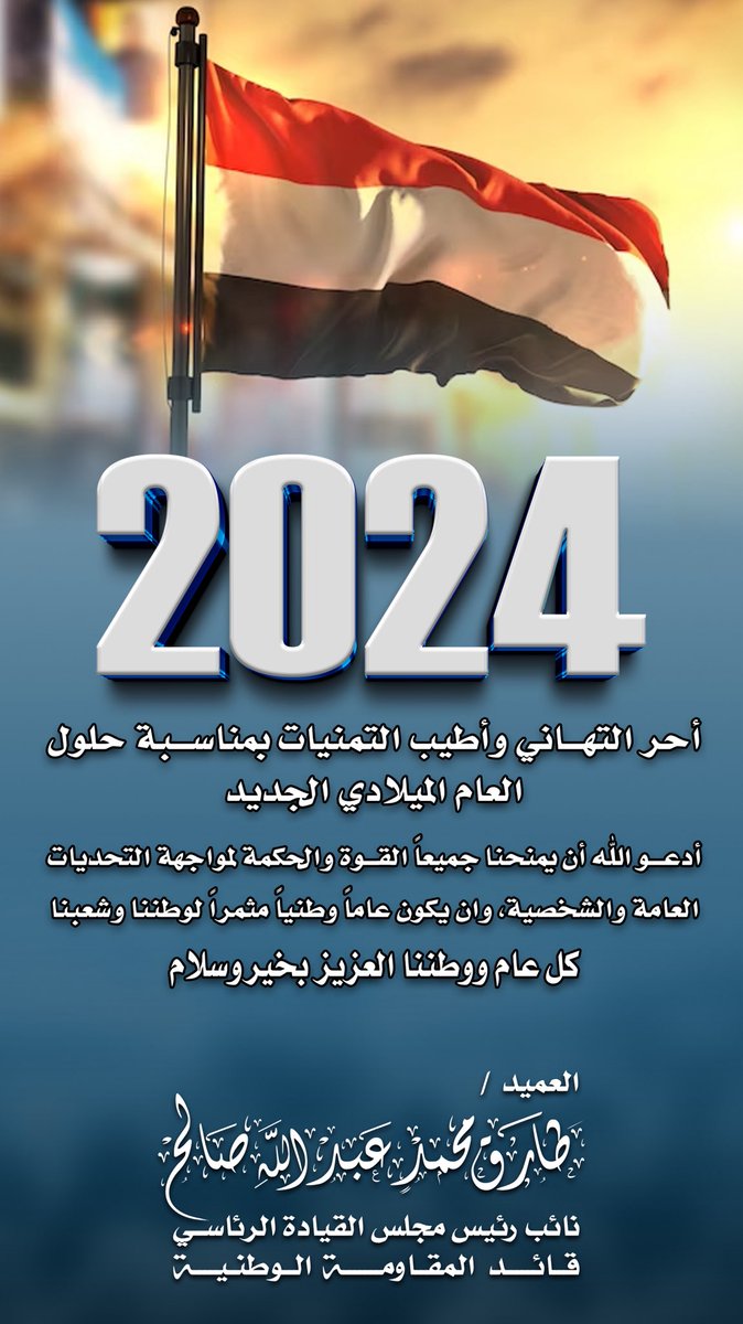 طارق محمد صالح (@tarikyemen) on Twitter photo 