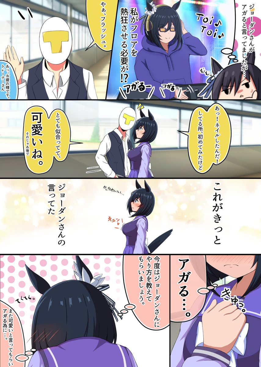 正月ひまつぶし
いいね!とかの伸びたとかより
描いてて自分が好きなやつシリーズその1
お話として割と着地ちゃんと優しい話になってるやつは自分自身で気に入ってます。 