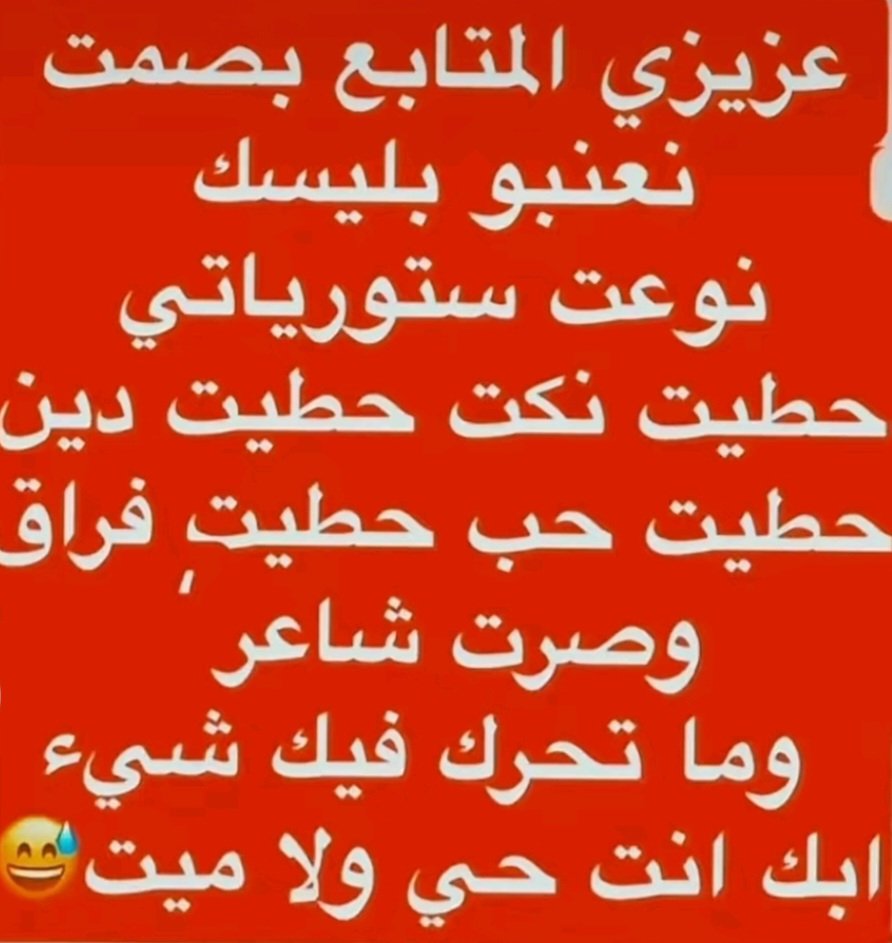 Dola0_'s tweet photo. #امنيتك_فى__2024 https://t.co/vBdEgh9a9h