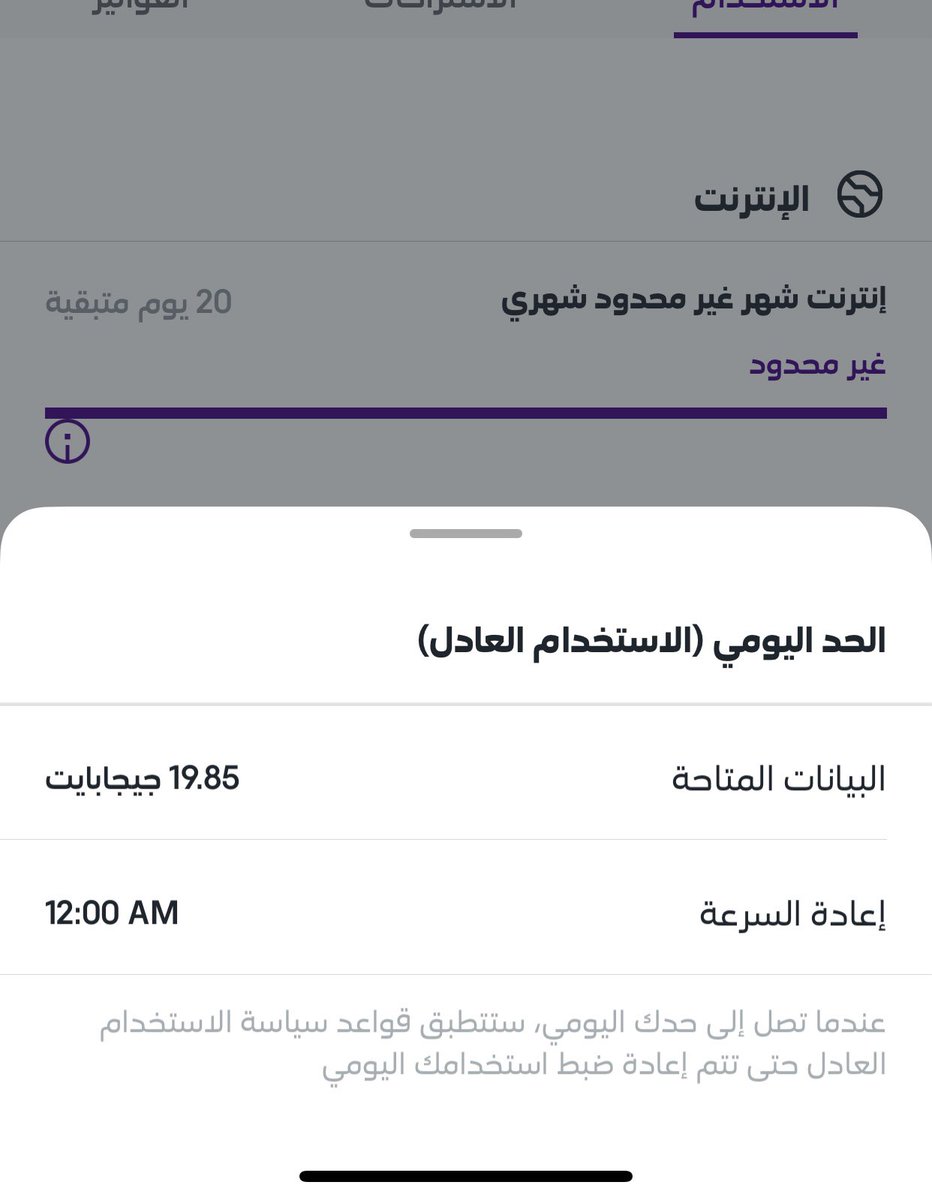 dl_samaa's tweet photo. @stc_ksa @CST_KSA  
الحين فوق خياس النت اللي لي شهور اطالبكم به مسوين الحركه ذي !!؟؟؟ 
هي غير محدوده وادفع على هالاساس مطبقين سياسة الاستخدام العادل ليه ؟؟؟ https://t.co/w7l1bIuHis