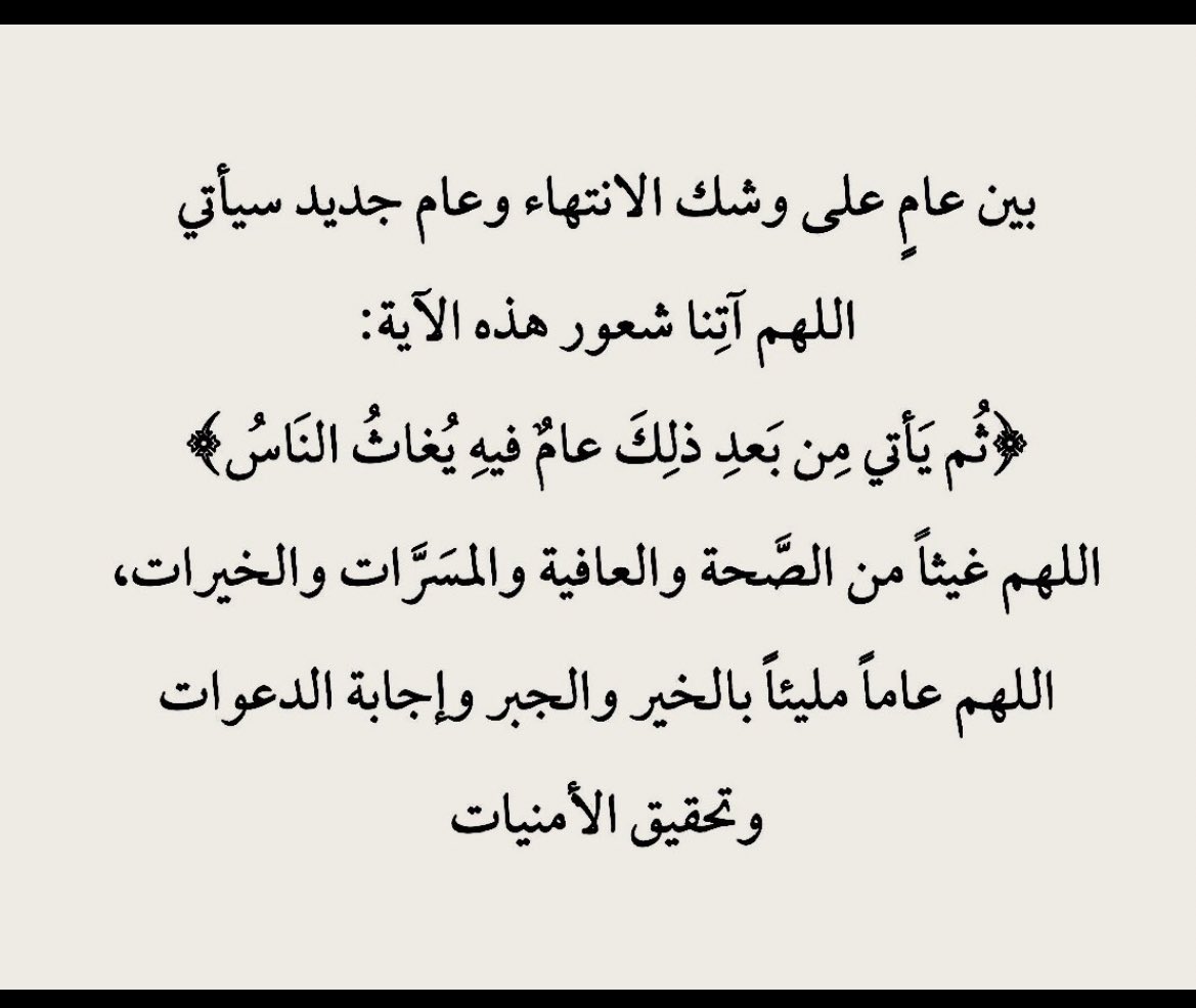 #العام_الجديد_2024