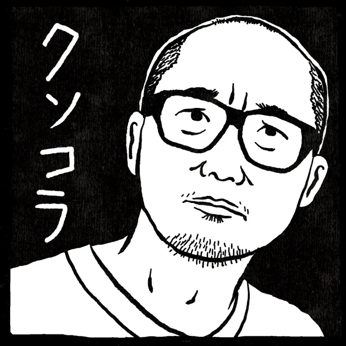 年が明けたのでおめでとうございます。   #ナンシー関 さんの消しゴム版画風味を御笑納下さい。  @gintykobayashi