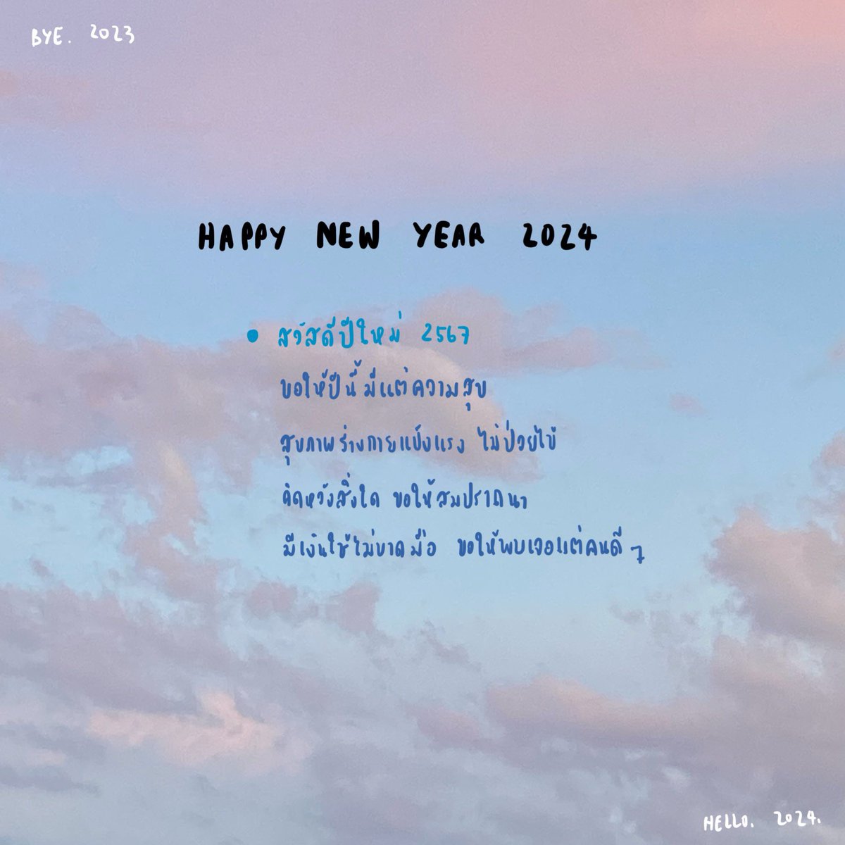 • ชานาปอยากลาออก • tweet media