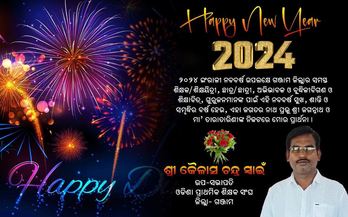KAILASH71143497's tweet photo. Wish a prosperous happy new year 2024🙏🙏 https://t.co/eqQAOxqaPl