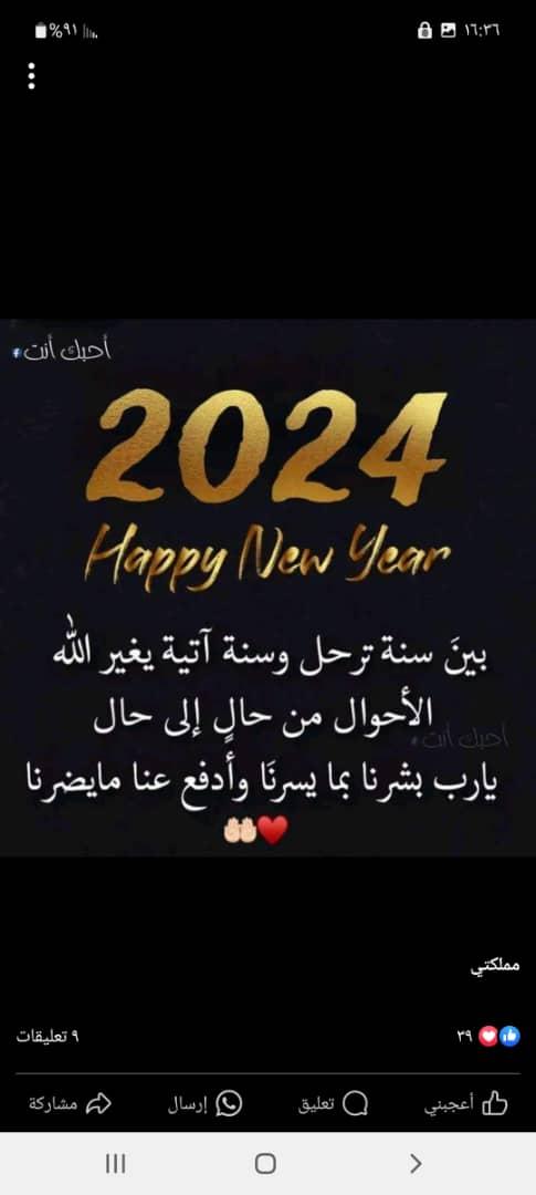 كل سنه وانتم طيبون اعادالله علينا وعليكم بالخير والعافية والعمر المديد يارب العالمين
