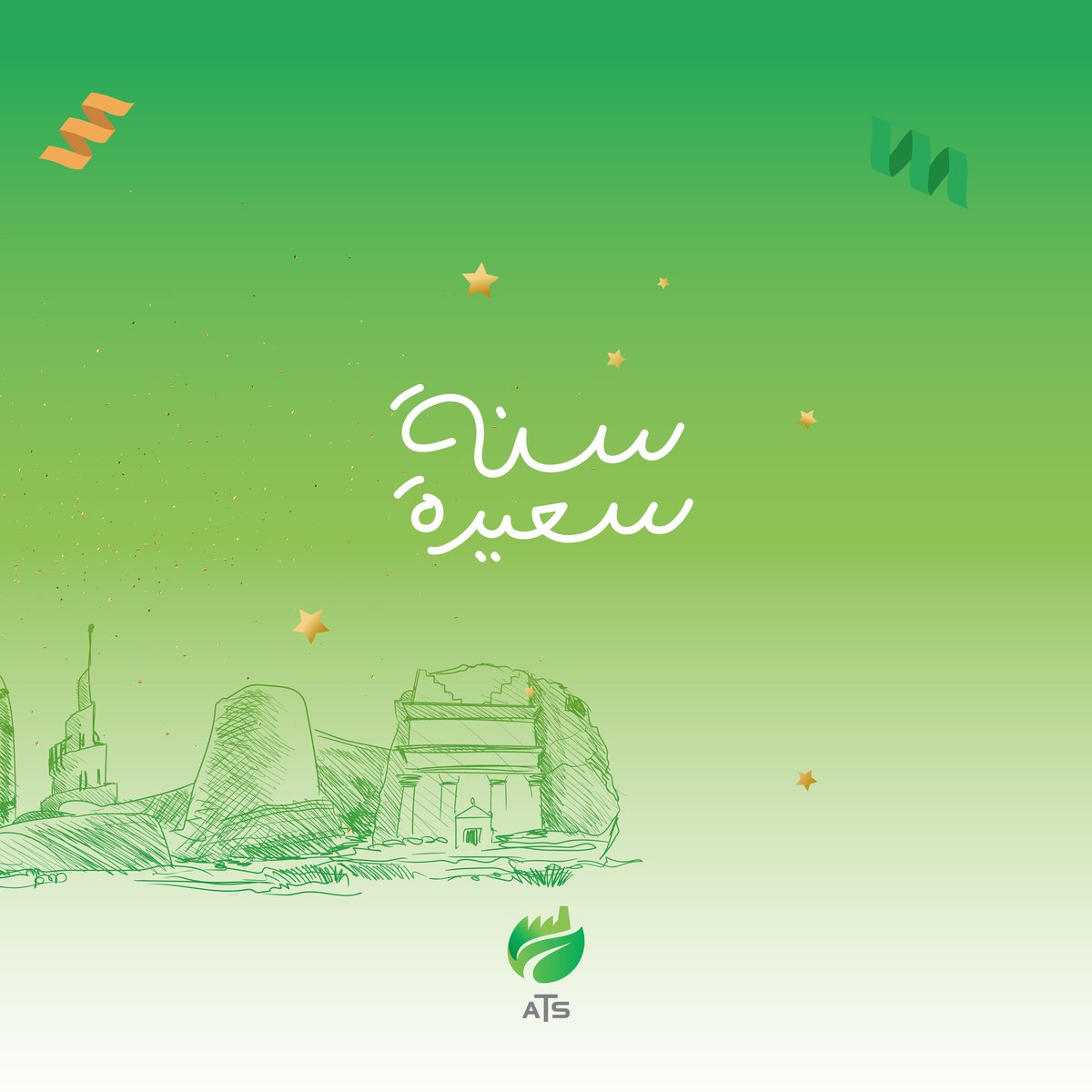 atsmc1's tweet photo. نتمنى لكم عامًا مليئًا بالفرح والسعادة والنجاح. كل عام وأنتم يخير

 Happy New Year! 🎉✨ Wishing you a year filled with joy, happiness, and success. 

#HappyNewYear
#ATS
#IndustrialCleaning 
#KitchenCleaning
#DuctCleaning
#EnvironmentFriendly
Maintenance
#Ksa
#Khobar https://t.co/DwVTYpCX9w