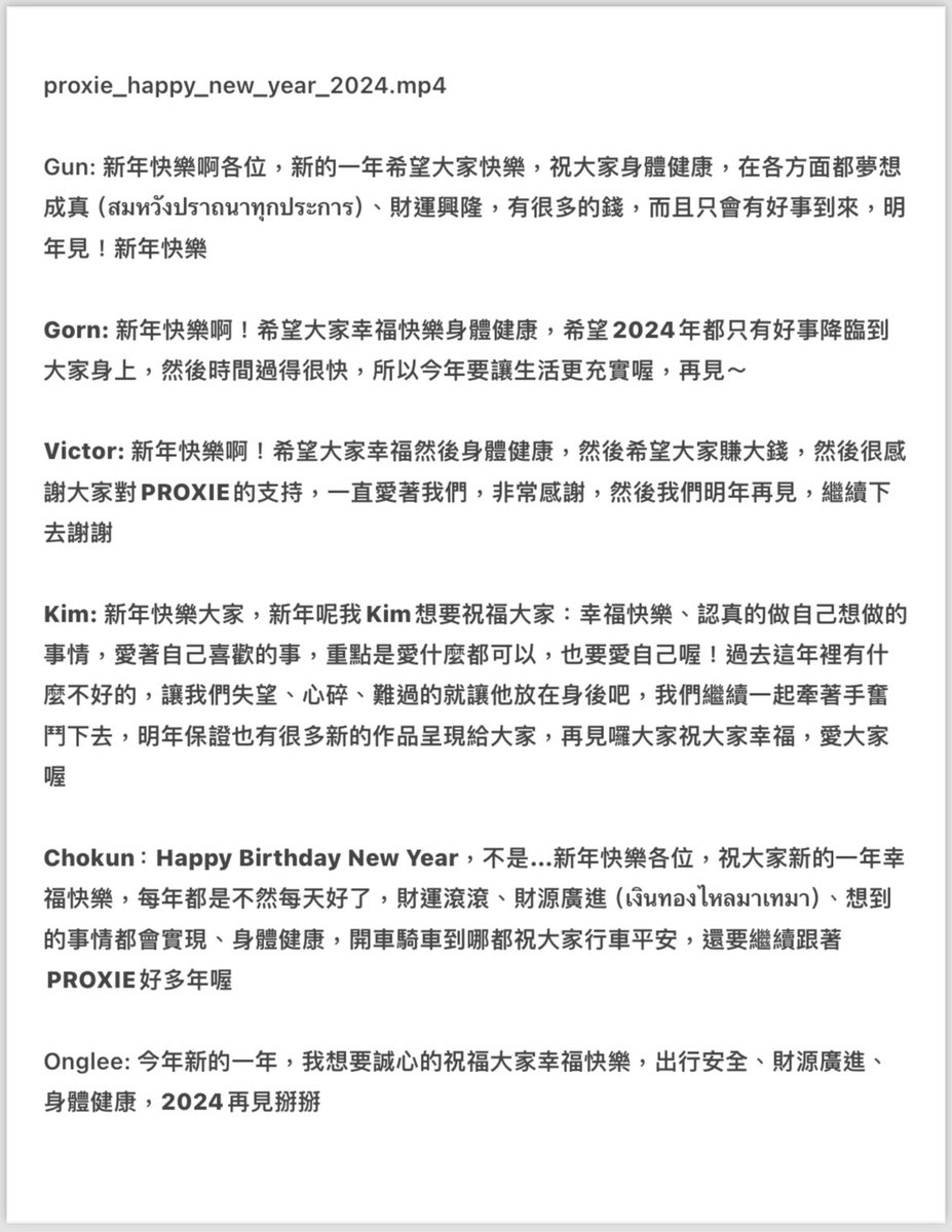 pluem_200817's tweet photo. 新年快樂啊大家🥹禮物送上💝🤲🏻
#PluemTrans #PROXIEth
#bROTHERSMUSIC https://t.co/QbaCAvfP9y