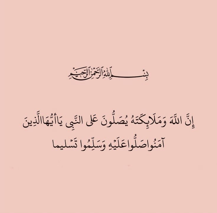 Fuvkisrahell's tweet photo. Starting the new year by sending blessings to the Holy Prophet Muhammad ﷺ 🫀👑🌍 https://t.co/kYuBYZt9Lf