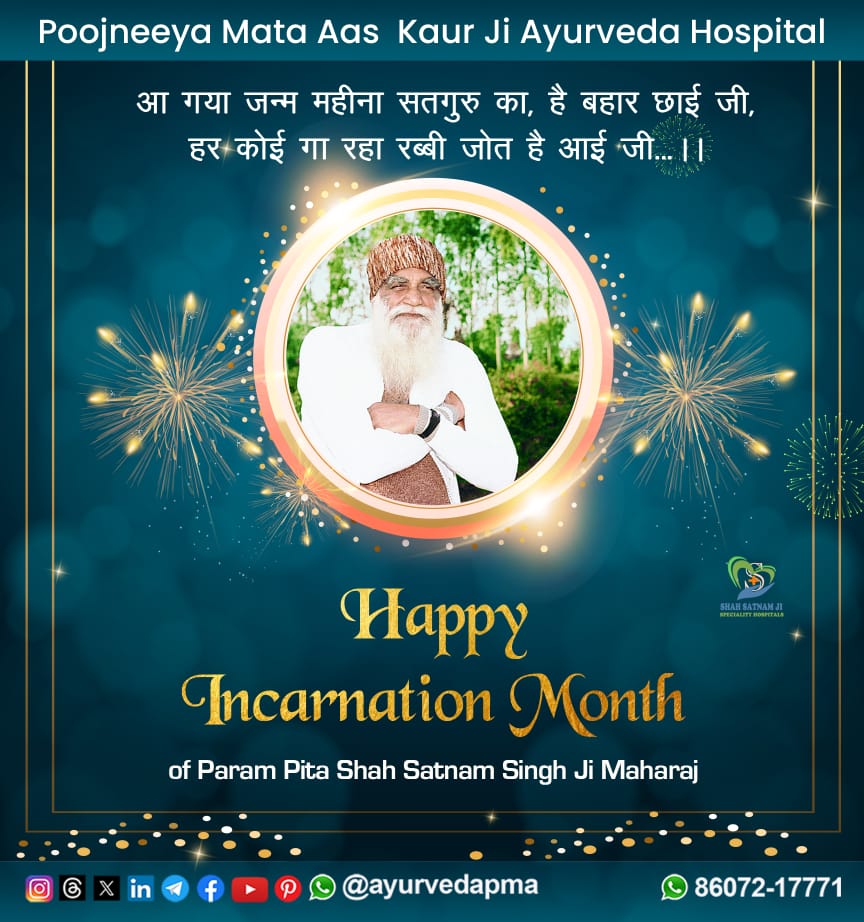 ayurvedapma's tweet photo. HAPPY INCARNATION MONTH TO ALL

#RamRahim #DeraSachaSauda #MSGBhandara #NewYearEve #IncarnationMonth #NewYearResolution https://t.co/KlebwFG2cW