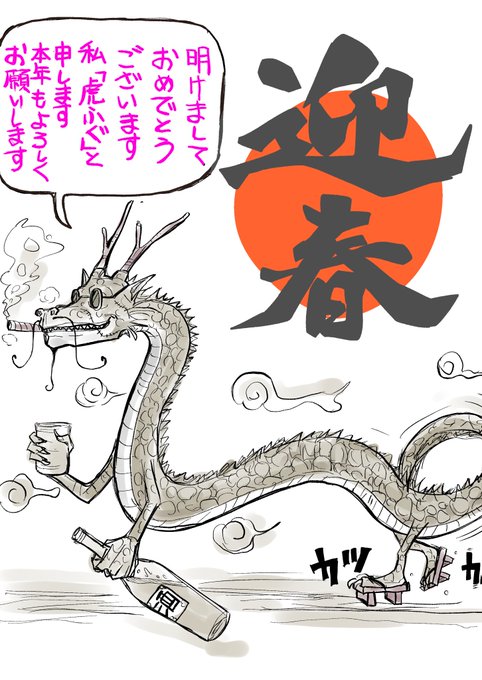 2024年明けましておめでとうございます㊗️🎍

…36代目固定ポスト📮👀
どこまで続くか分かりませんが、今年も宜しくお願いします🐡💕 