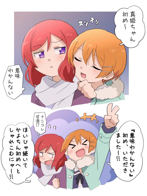 納めた直後