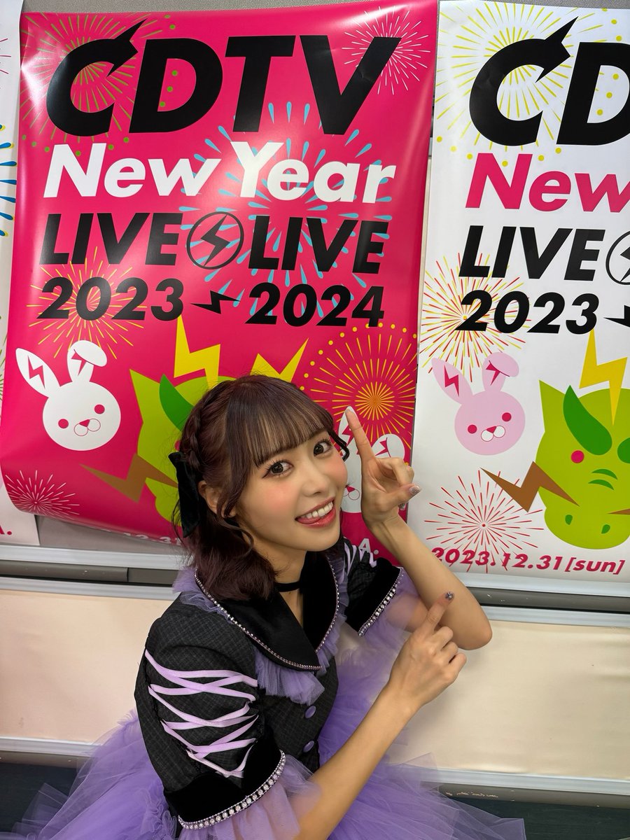 CDTVライブライブ みてくれてありがとうございました🌎🐲❕ 新年一発目