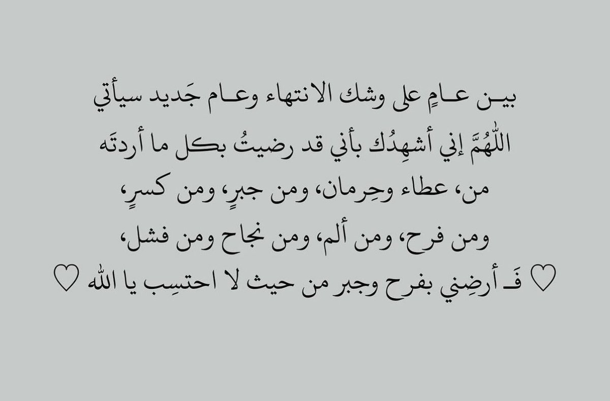 Rm_369i's tweet photo. #العام_الجديد_2024 https://t.co/DK64lNfniH