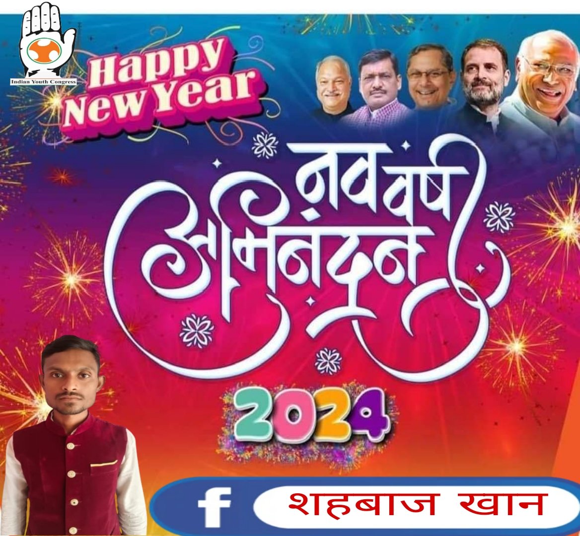 Sahbajk51615651's tweet photo. साल के आखिरी दिन पर, मैं आपके जीवन के उन पन्नों के लिए आभारी हूं, जिन्हे आपने अविस्मरणीय लम्हों से भरा है, नए साल की हार्दिक बधाई एवं शुभकामनाएं  #ThankuSoMuch ❤️🙏💐❤️🙏💐 #happynewyear2024 #HappyNewYear https://t.co/j0mNyXNFVD