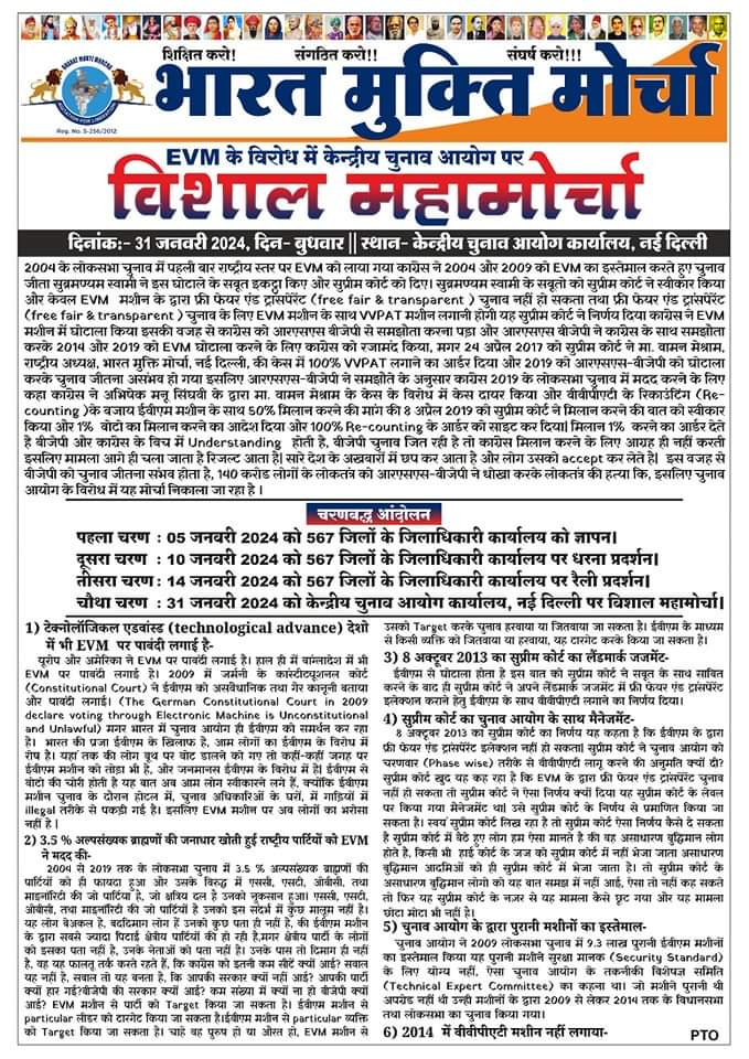 advsujeetpasi's tweet photo. #protest_march #ElectionCommission #EVM #WamanCMeshram https://t.co/NbOsA8sQ32