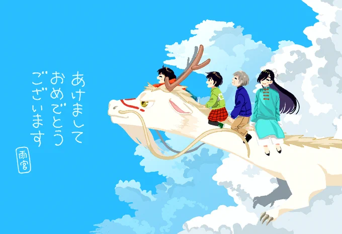 あけましておめでとうございます。 今年もよろしくお願いいたします～!