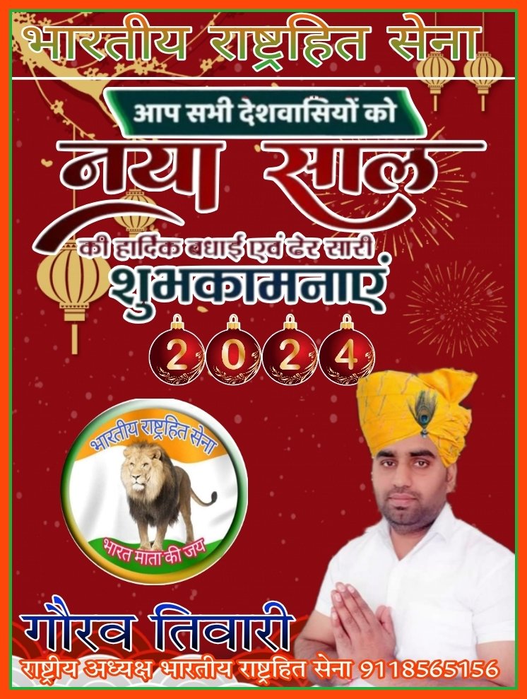 GauravBRS's tweet photo. शुभ नववर्ष 2024💖🙏
नववर्ष मे आप स्वस्थ और सुरक्षित रहे
यह वर्ष आपके लिए मंगलकारी हो, नई उमंग, नई ऊर्जा, नई स्फूर्ति और नये अवसर लेकर आये,
सुख, शान्ति, और समृद्धि की मंगलमयी मनोकामनाओ के साथ आपको ओर आपके परिवार को अंग्रेजी नववर्ष 2024💐की अनंत, हार्दिक शुभकामनाएं !

 गौरव तिवारी https://t.co/WhrwH28oH7