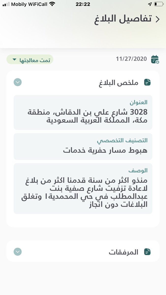hassen_ghamdi's tweet photo. @jeddahnews_ مشاكل الشوارع كارثية على أنظمة التعليق في السيارات ومرهقه لميزانية الناس أكثر من خمسة بلاغات على مدى اكثر من خمسة سنوات لم تشفع لسياراتنا آلتي تهالكت من سوء مسارات بالكامل @JeddahAmanah https://t.co/A1Tt6i2e7s
