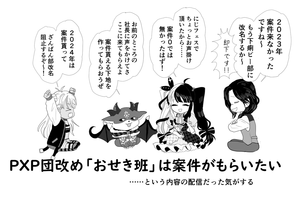 #おせき班 
#でびるさまにささげるえ 
#シェリンの証拠品 
#れなの鳥っくあーと 
#マオのお絵描き帳
反省会、面白かったです 