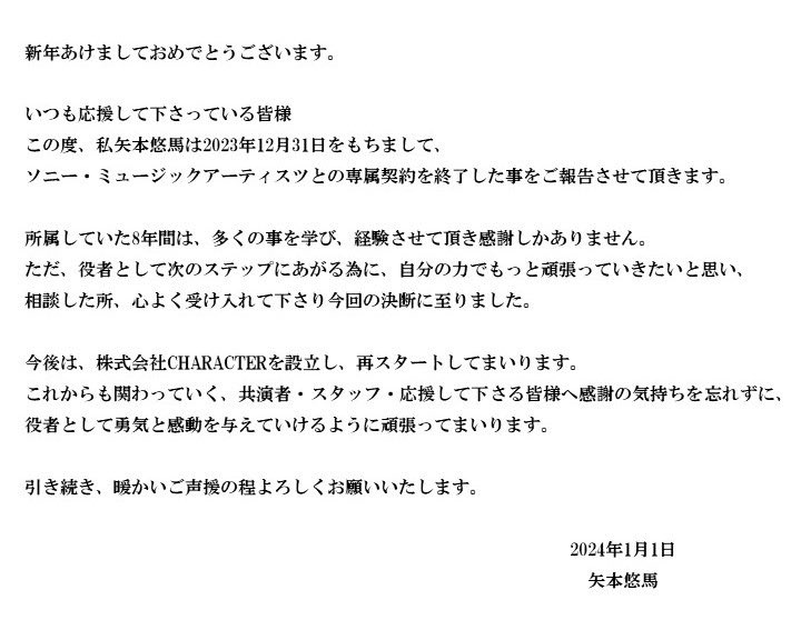 yuma_yamoto's tweet photo. 明けましておめでとうございます。
ご報告があります。 https://t.co/YsRVNWf5b4