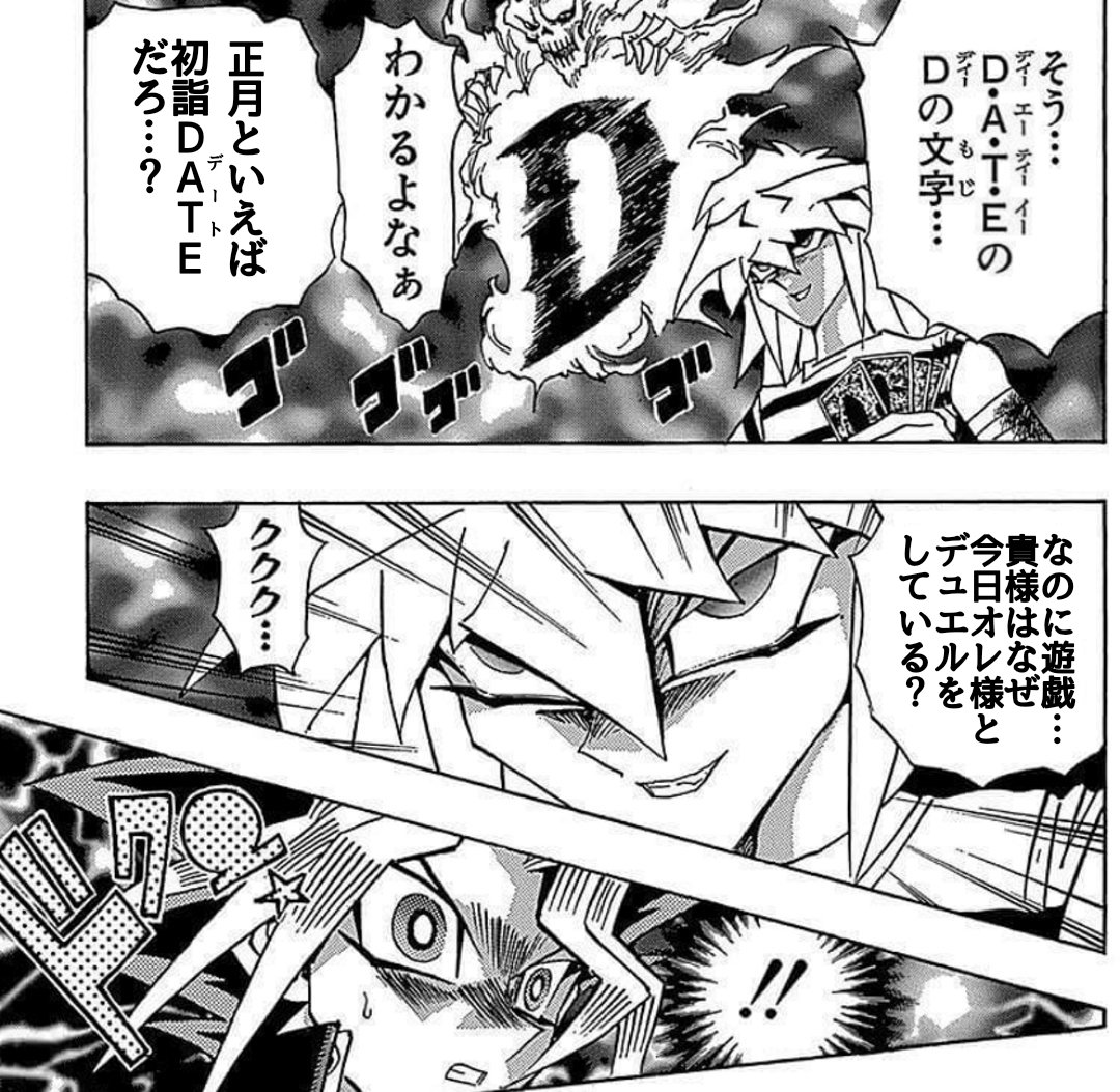 Anti_Garchomp's tweet photo. あけましておめでとうございます！

さて、決闘者の皆様はいかがお過ごしでしょうか……？ https://t.co/vahjBADY3t