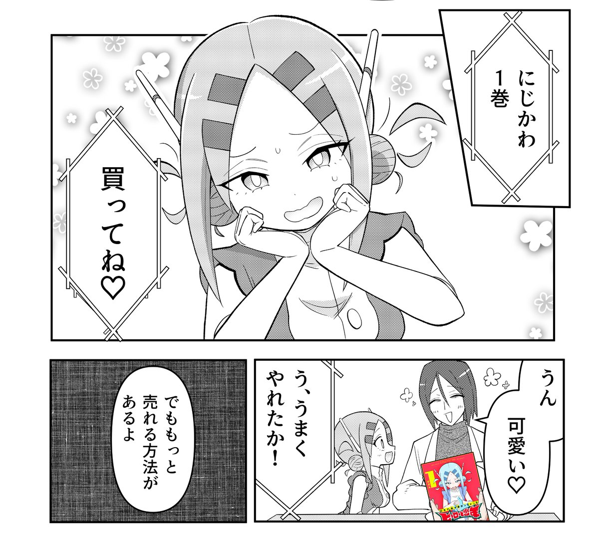 (2/2)