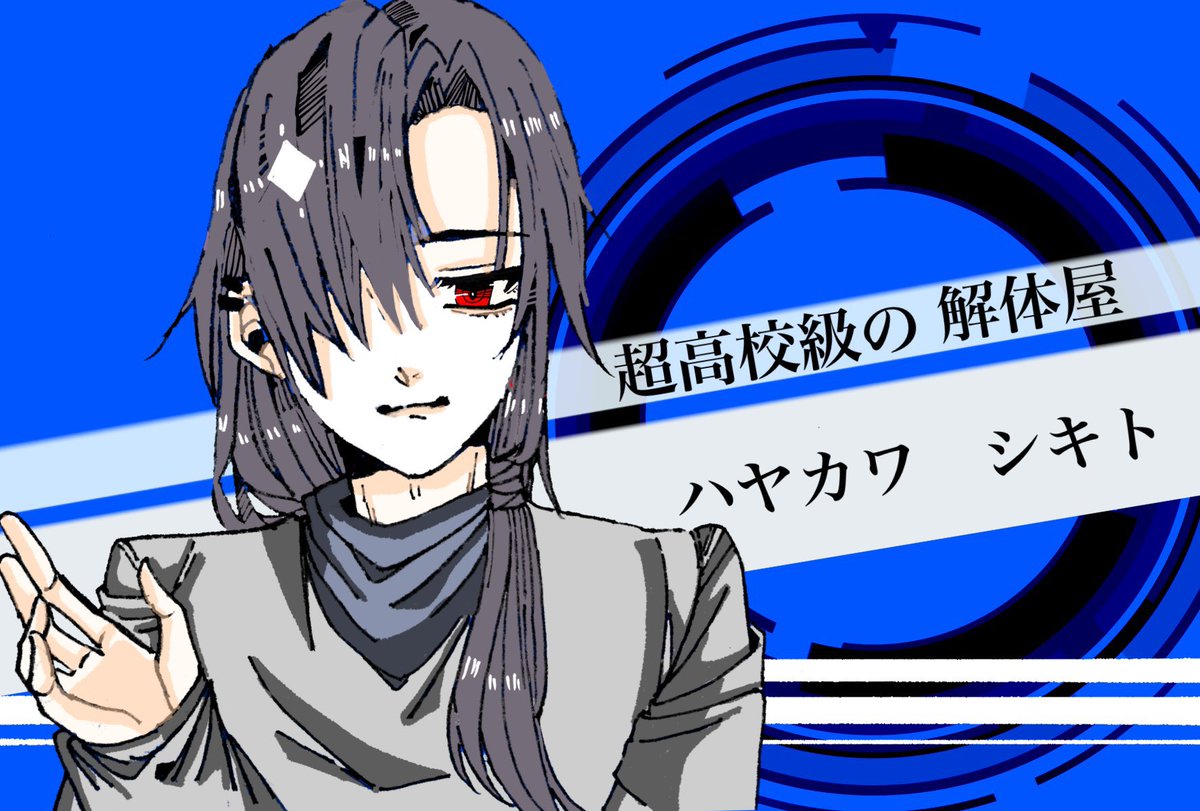 曲輪月論破【固定参照】交流期間 tweet media
