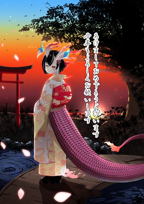 あけましておめでとうございます!
今年もよろしくお願いします!!! 