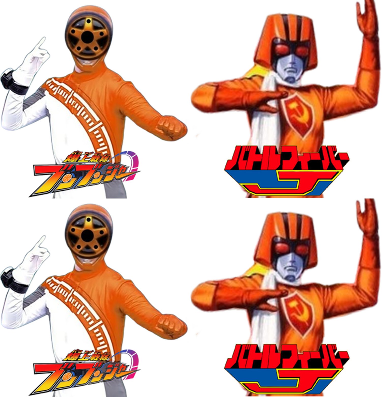 爆上戦隊ブンブンジャー ブンオレンジまとめて Amazon.co.jp: [バンダイ(BANDAI)] 爆上戦隊ブンブンジャー 戦隊