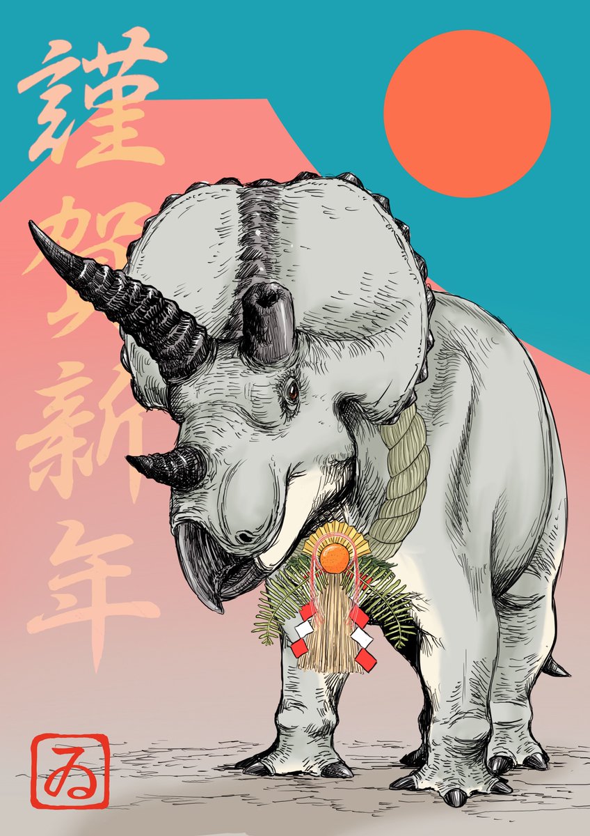 no humans chinese zodiac horns new year nengajou sunburst rising sun flag  illustration images