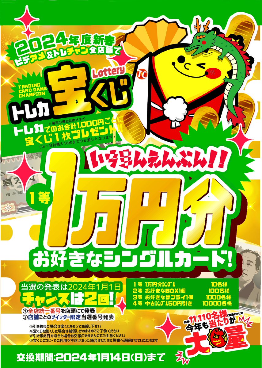 🎍宝くじ当選番号🎍 ↓江南店の限定当選番号はコチラ↓ 2等「297976