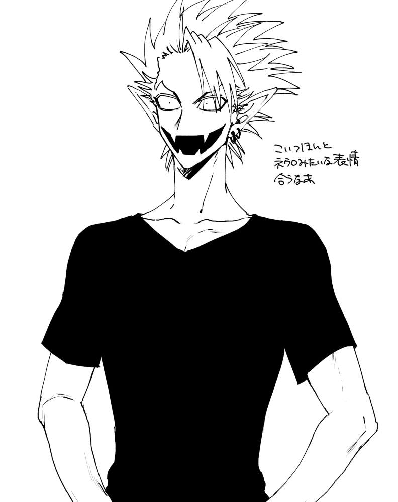 (アイシ)ヒル魔詰め 