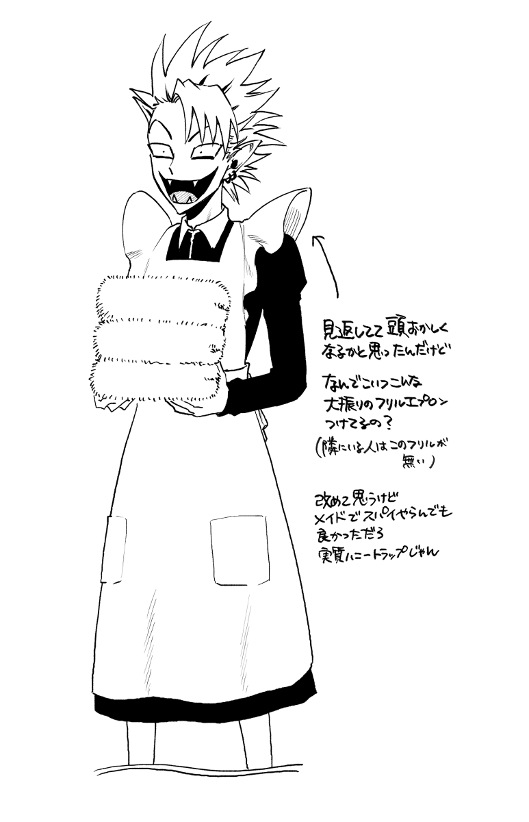 (アイシ)ヒル魔詰め 