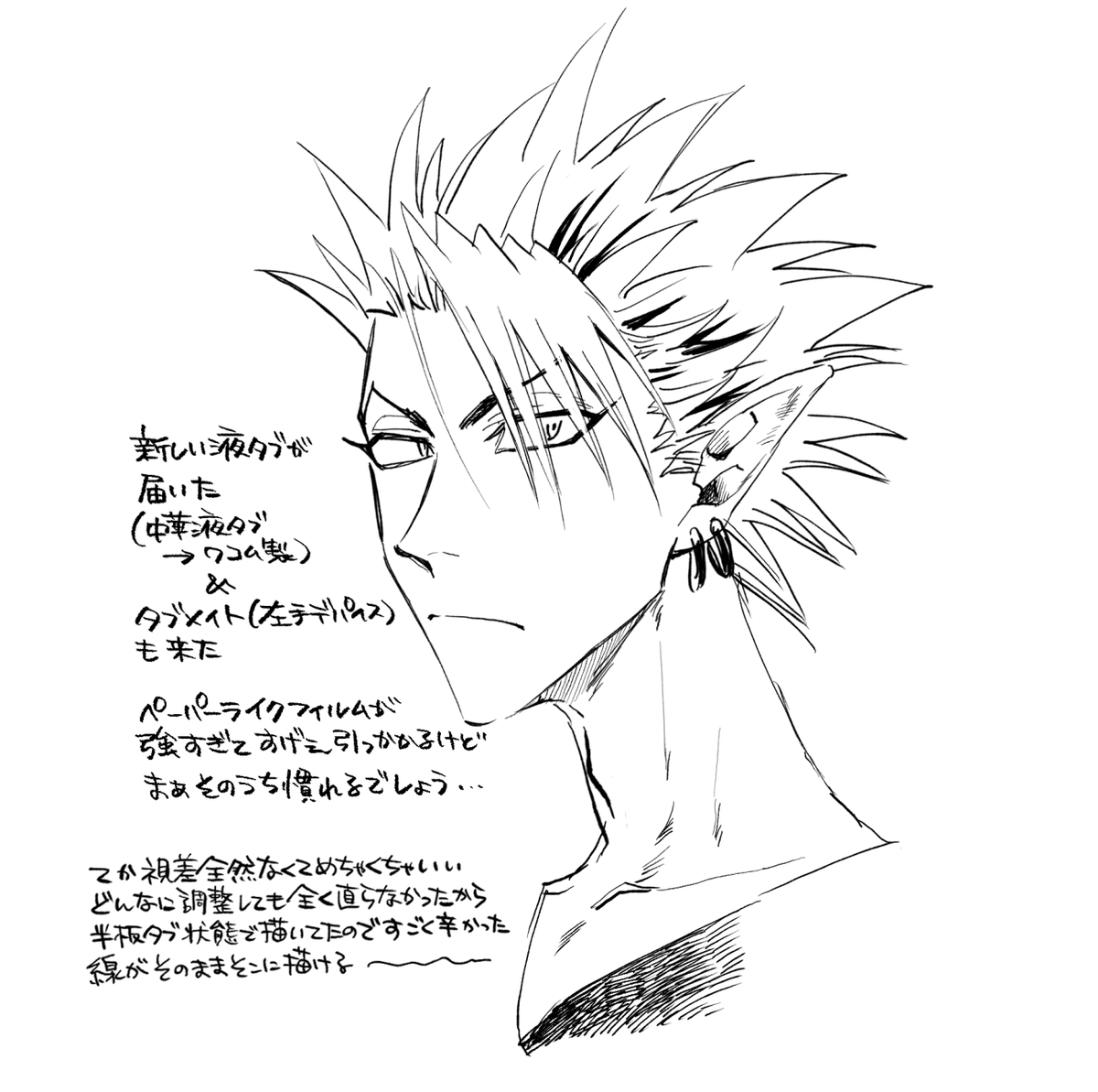 (アイシ)ヒル魔詰め 