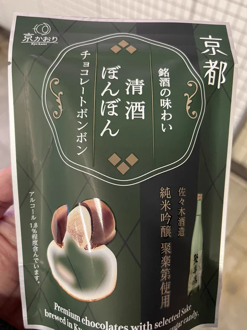 駅を出たらめっちゃ雨降ってて、慌ててコンビニで傘を買うときに清酒ぼんぼんを発見したので思わず購入 