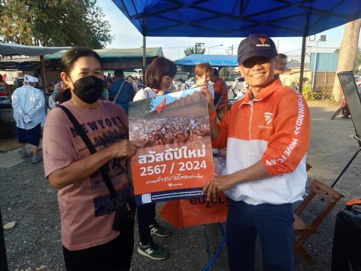 chokdee25190's tweet photo. สวัสดีปีใหม่ ขอให้ท่านและครอบครัวมีสุขภาพกายและใจที่แข็งแรง สุขสวัสดิ์ https://t.co/eyOIlIyDtS