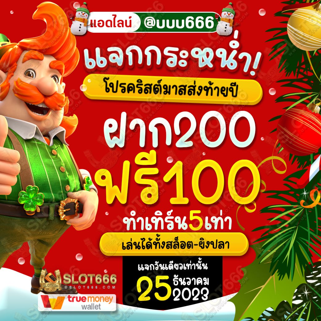 JanNon566268155's tweet photo. #Uslot666 จัดโปรปีใหม่✨
วันนี้เท่านั้น  🎊
ฝาก 100 รับ 200 💵
ฝาก - ถอน ไม่มีขั้นต่ำ 
สนใจ https://t.co/8wCC2CZoRZ   

#เบียร์เดอะวอยซ์  #NONTTANONT  #centralwOrld 
#bbillkin https://t.co/u2uDEaArrh