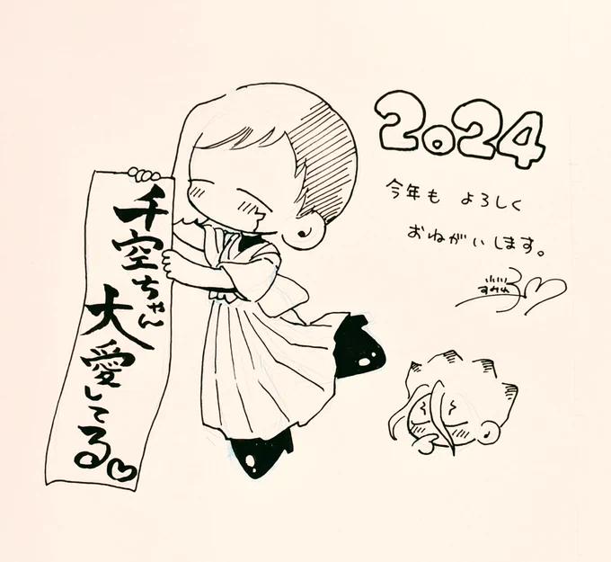 明けましておめでとうございます🎊
今年もいっぱい千ゲを描きたいです💃❤️‍🔥❤️‍🔥❤️‍🔥 