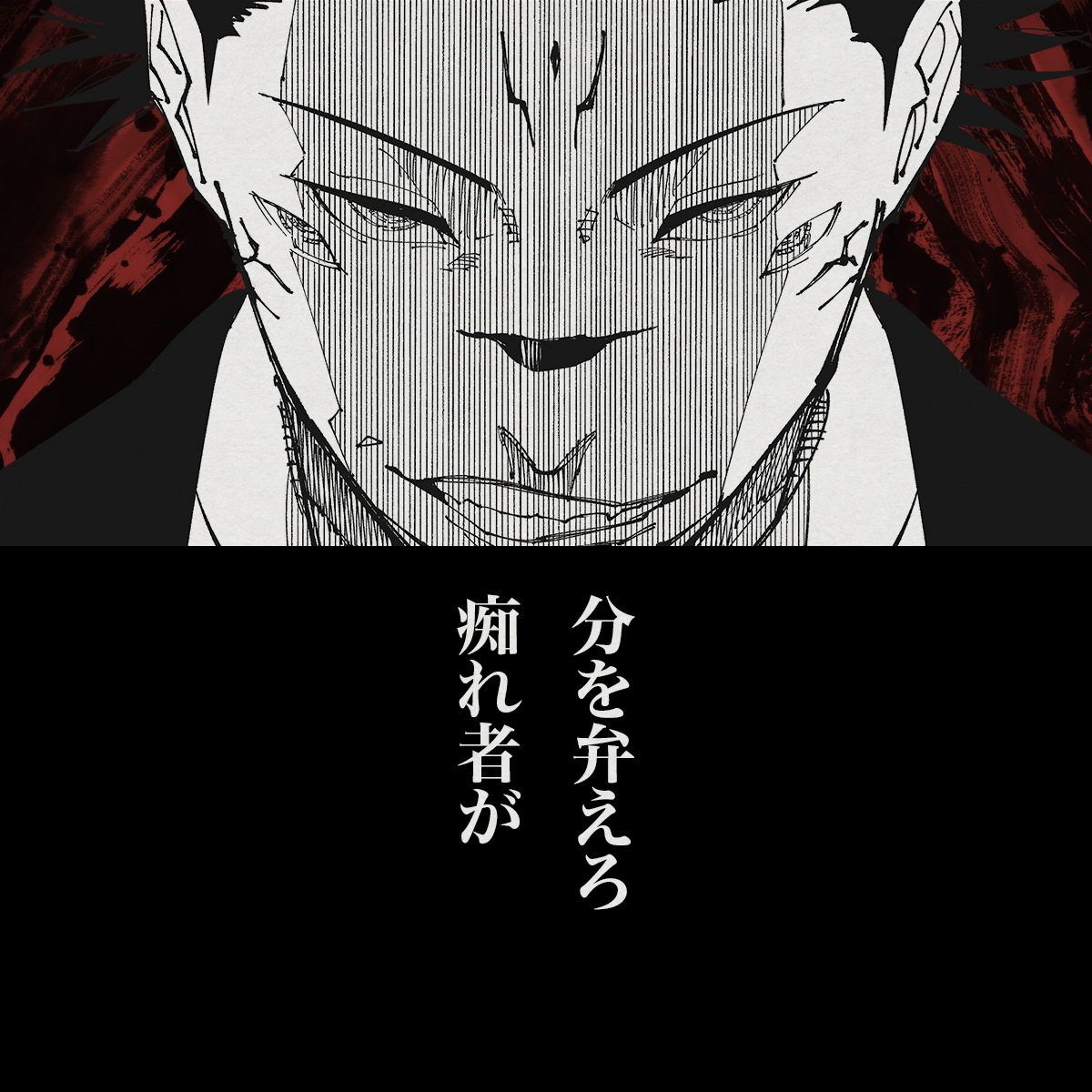 芥見 下々 (@Gege_Akutami_) / X 芥見 下々 (@Gege_Akutami_) / X