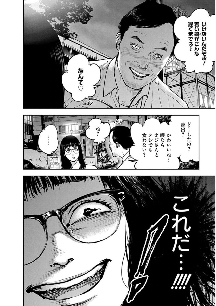 miyatsukiarata's tweet photo. ◯人犯の役に立ちたい少女は… 1/7 https://t.co/JOKRQuly7t