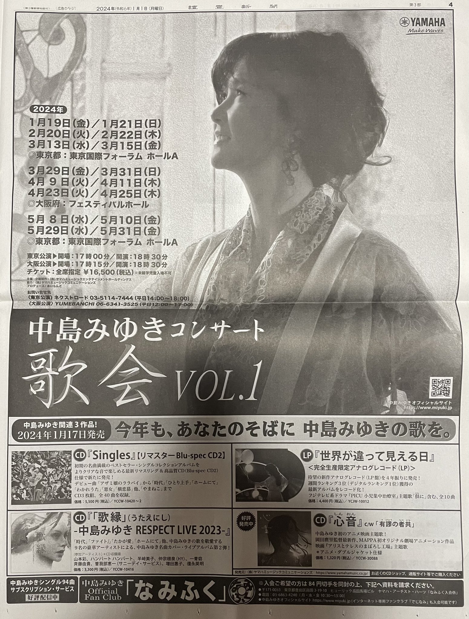 中島みゆき 1976年 惜しく コンサートポスター 中島みゆき 1976年 惜しく コンサートポスター