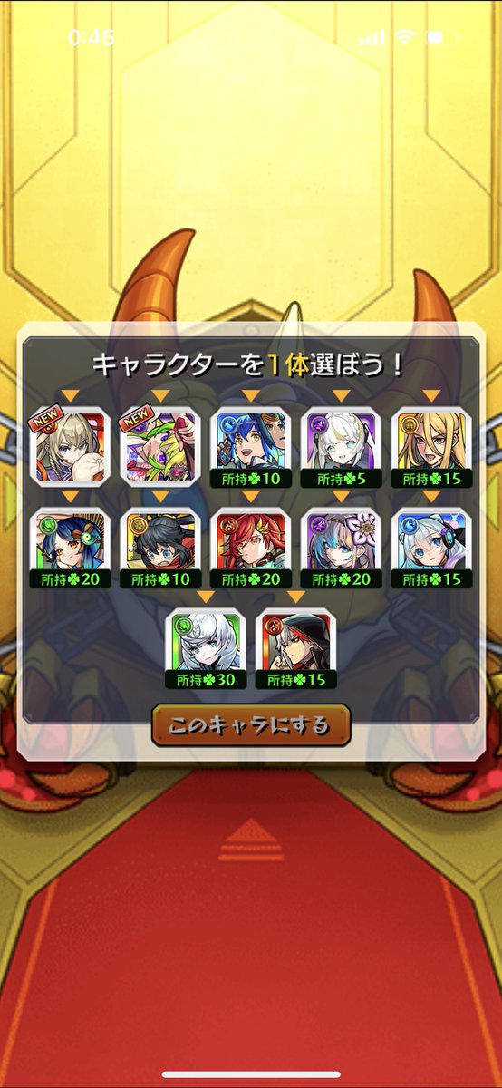 新年早々出だし良好
今年は運がいい年になりそうだにゃ🐈🐾
スロットでも行こうかにゃ🎰

#モンスト 
#新春超獣神祭 
#マサムネ