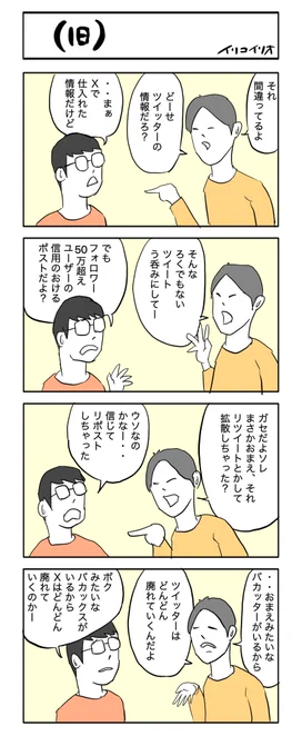 (旧)
#4コマ漫画 